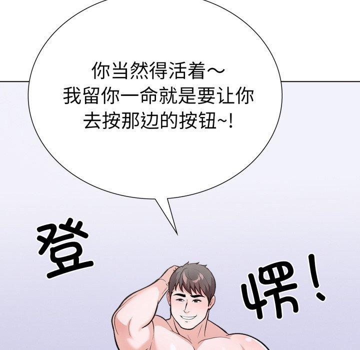 146P - 走不出的房间：第二季