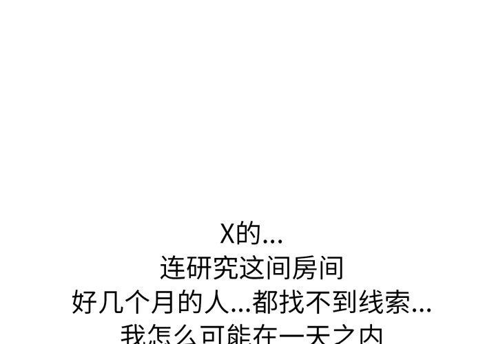 1P - 走不出的房间：第二季