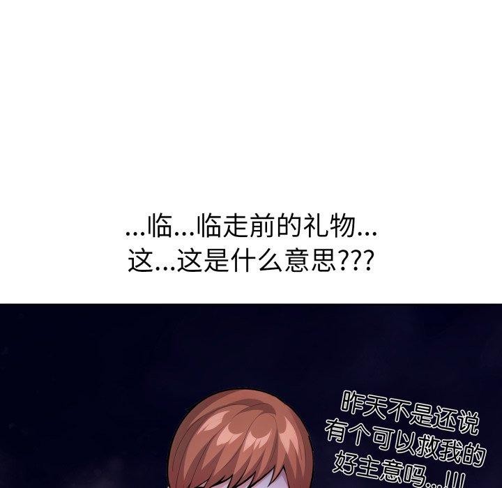 177P - 走不出的房间：第二季