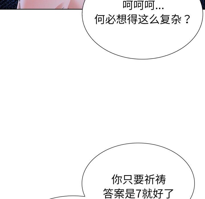 31P - 走不出的房间：第二季