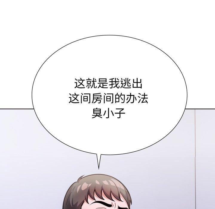 36P - 走不出的房间：第二季