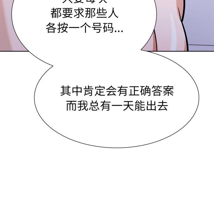 41P - 走不出的房间：第二季