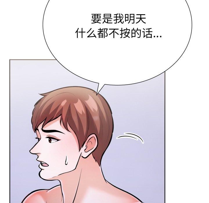 46P - 走不出的房间：第二季