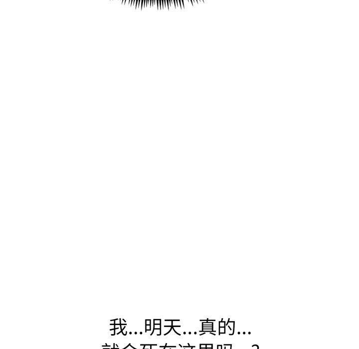 8P - 走不出的房间：第二季