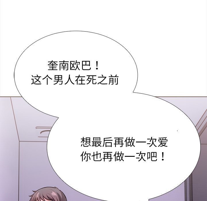 102P - 走不出的房间：第二季