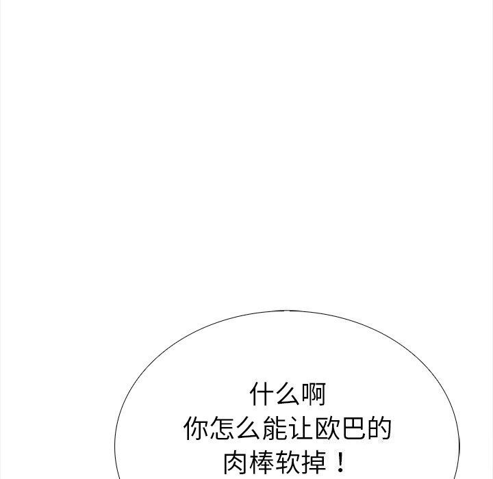 154P - 走不出的房间：第二季
