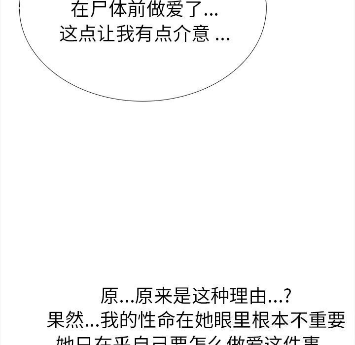 27P - 走不出的房间：第二季