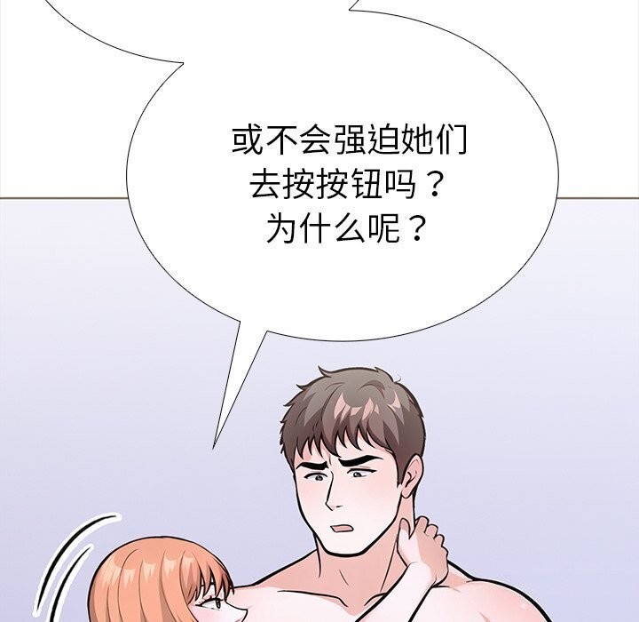 41P - 走不出的房间：第二季
