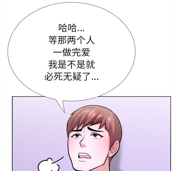 61P - 走不出的房间：第二季