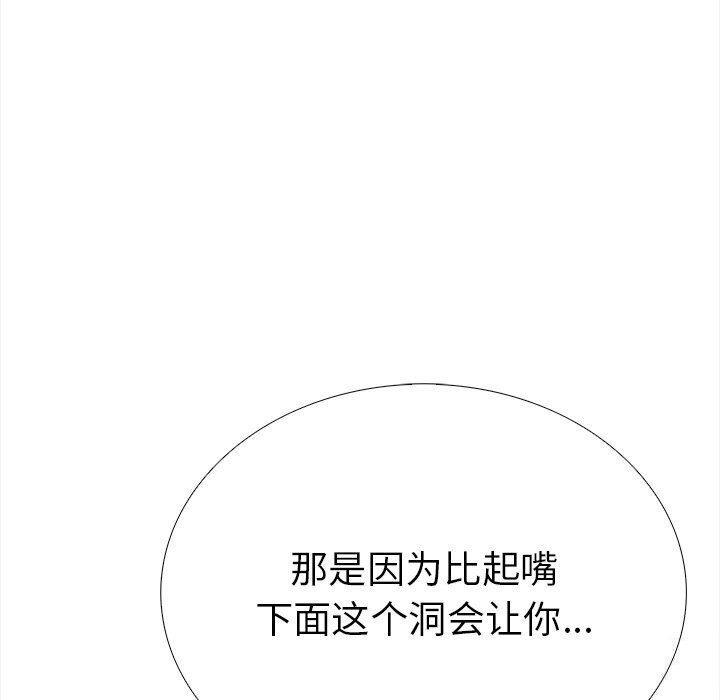 67P - 走不出的房间：第二季
