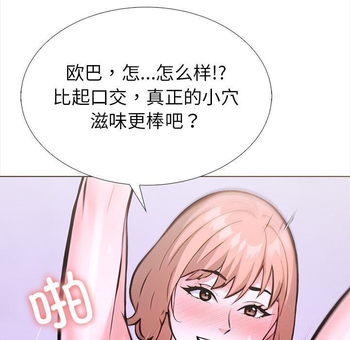 80P - 走不出的房间：第二季