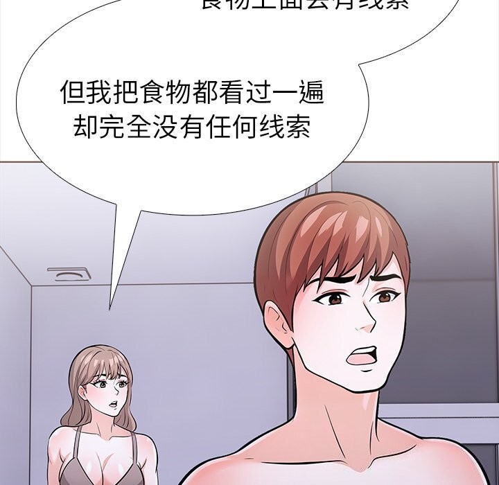 145P - 走不出的房间：第二季