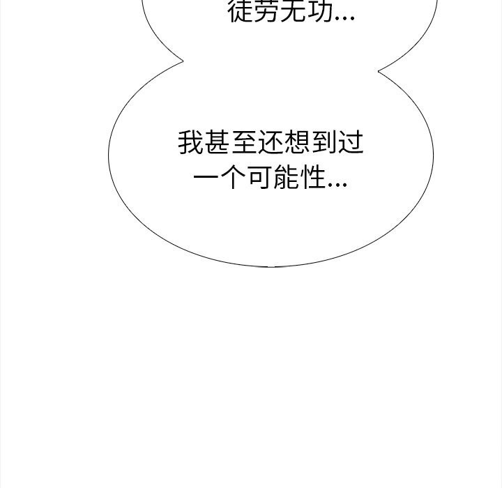 149P - 走不出的房间：第二季