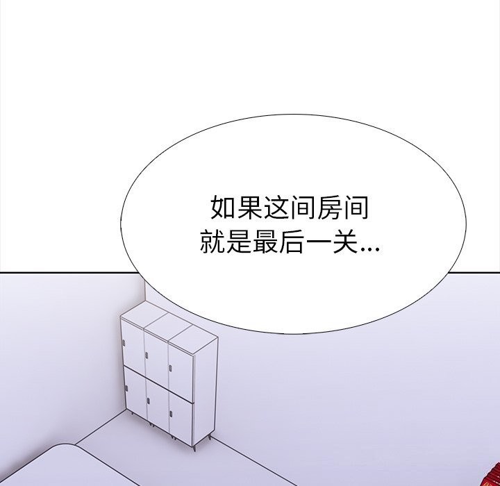150P - 走不出的房间：第二季