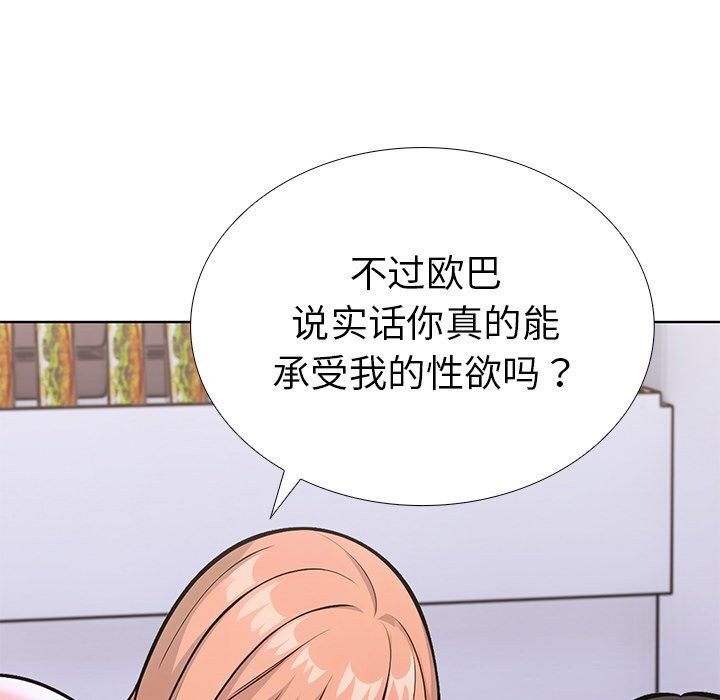 17P - 走不出的房间：第二季