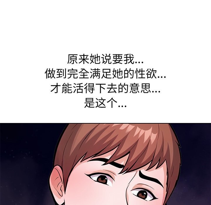 36P - 走不出的房间：第二季