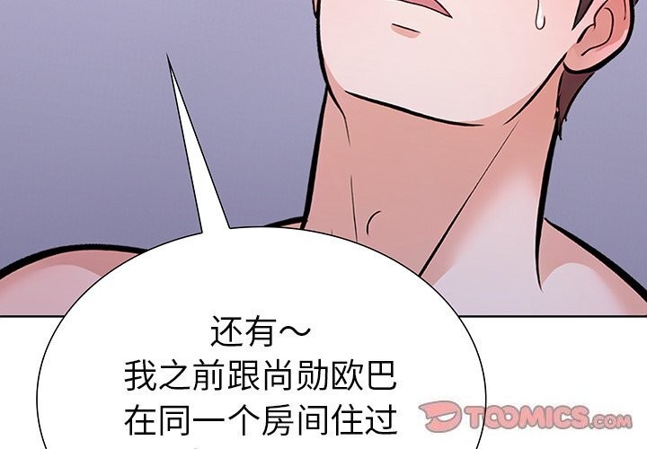 3P - 走不出的房间：第二季