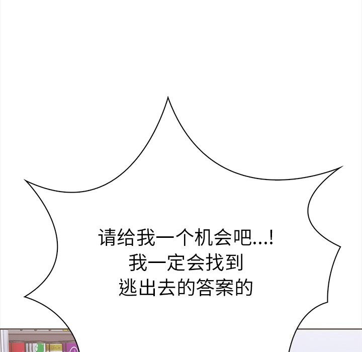 45P - 走不出的房间：第二季