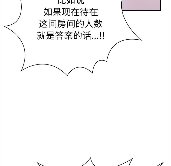 52P - 走不出的房间：第二季
