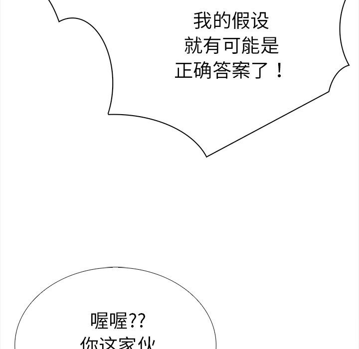 56P - 走不出的房间：第二季