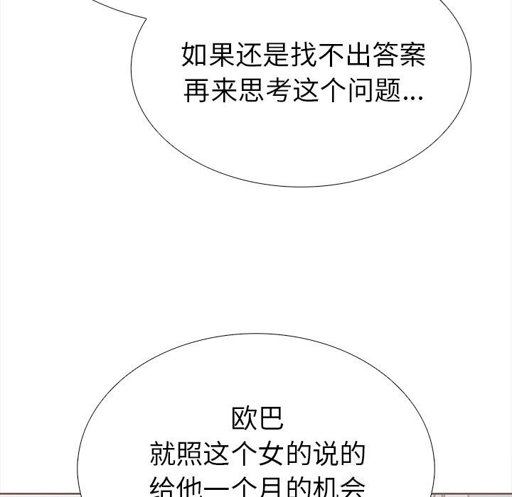 61P - 走不出的房间：第二季