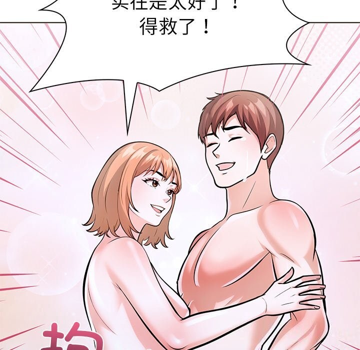 75P - 走不出的房间：第二季