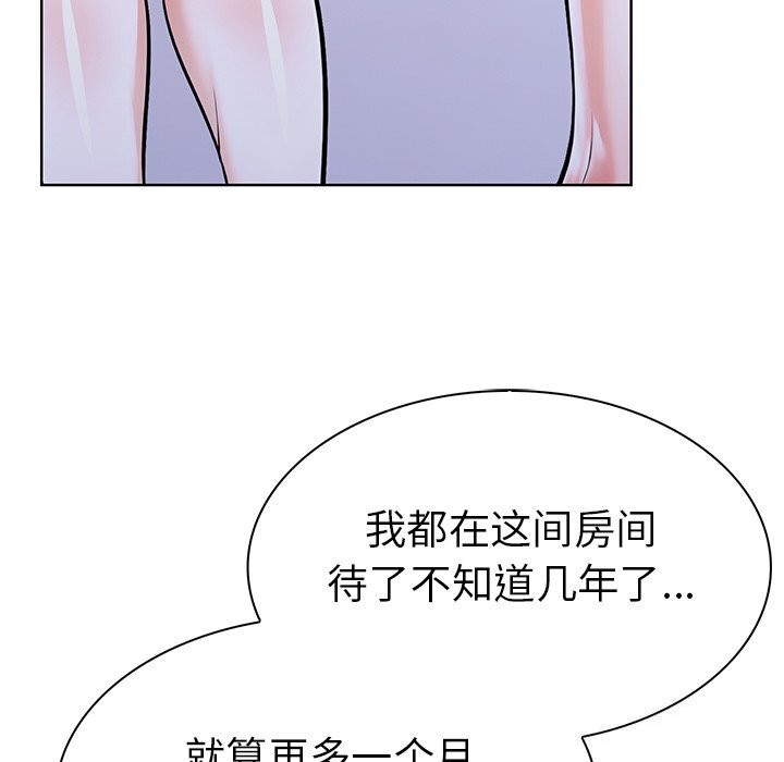 79P - 走不出的房间：第二季