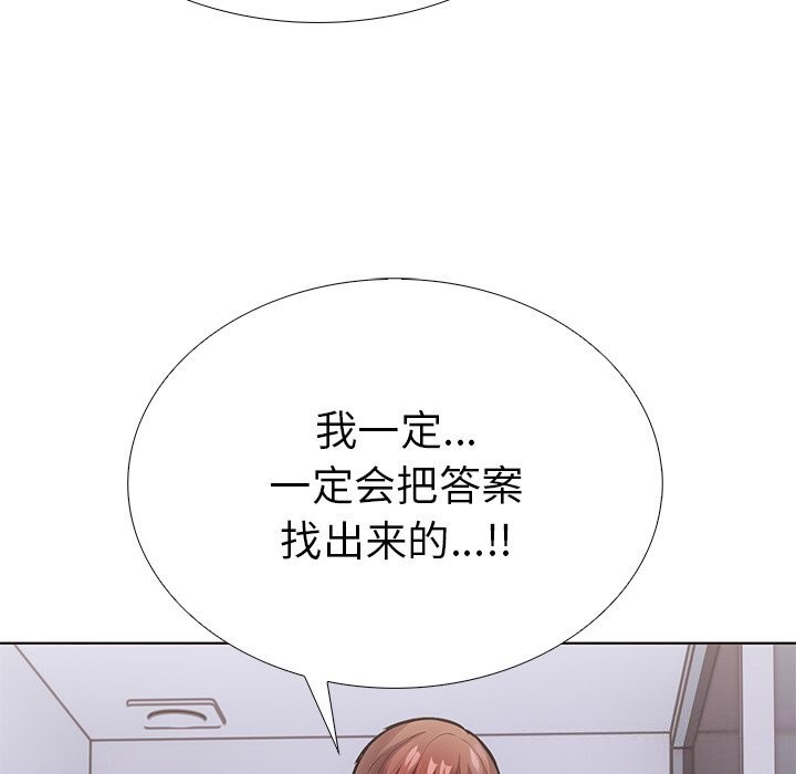 82P - 走不出的房间：第二季
