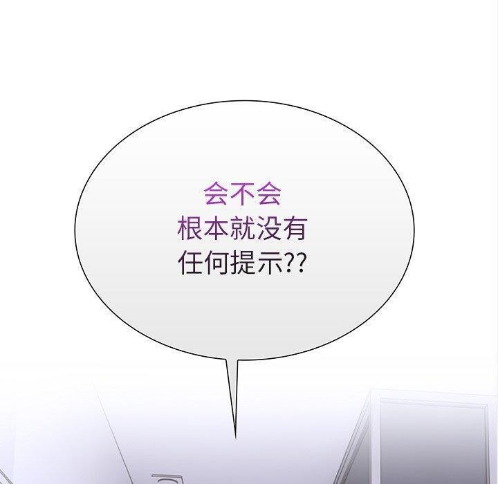 10P - 走不出的房间：第二季