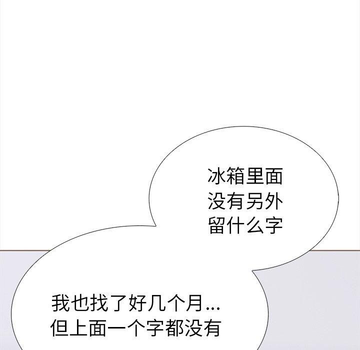 131P - 走不出的房间：第二季