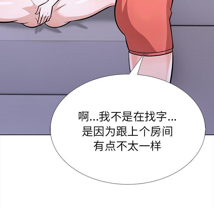 133P - 走不出的房间：第二季