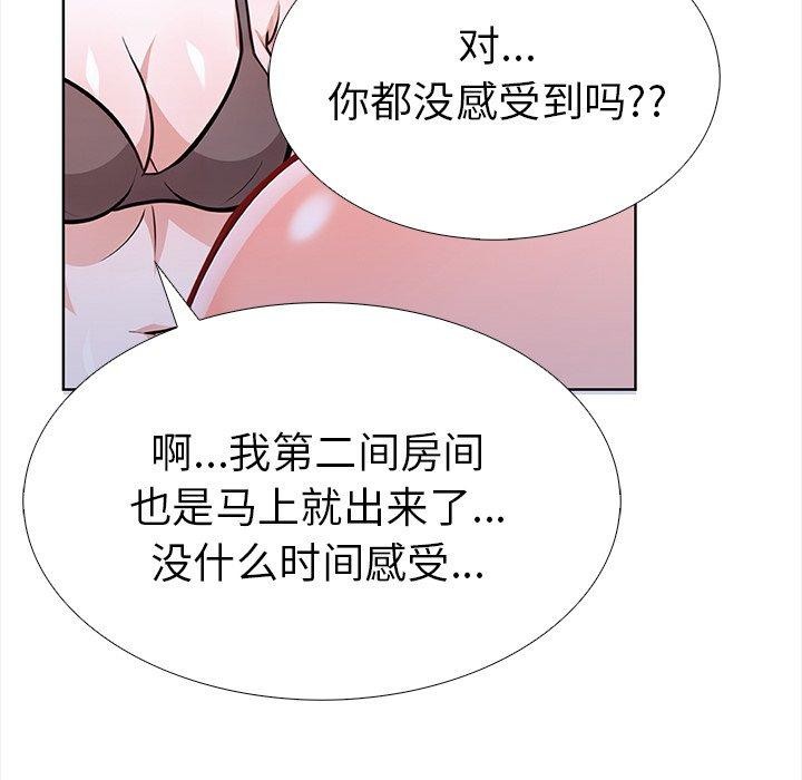 136P - 走不出的房间：第二季