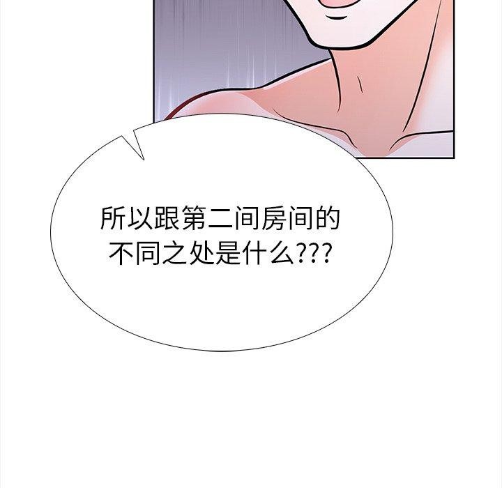 138P - 走不出的房间：第二季