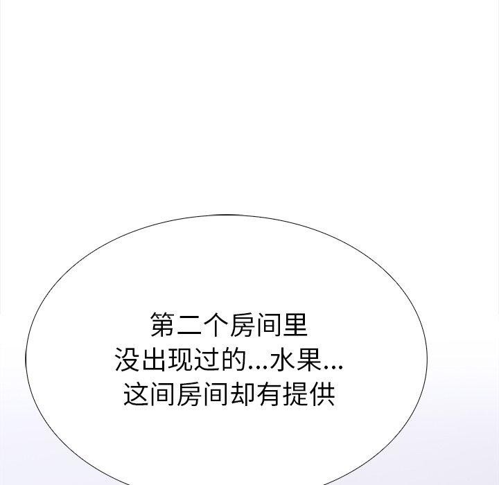 142P - 走不出的房间：第二季