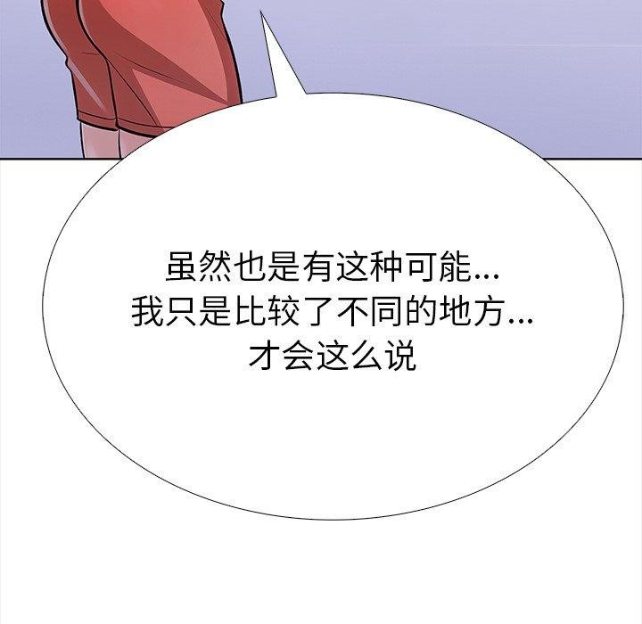 153P - 走不出的房间：第二季