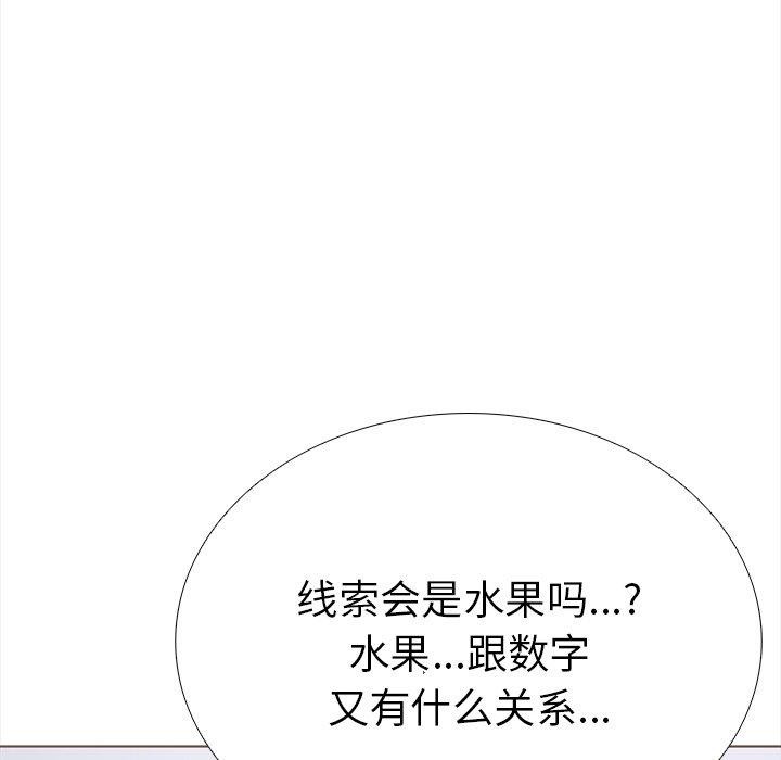 154P - 走不出的房间：第二季