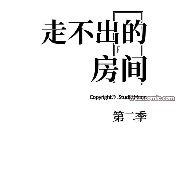 15P - 走不出的房间：第二季