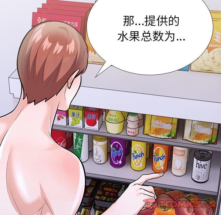 164P - 走不出的房间：第二季