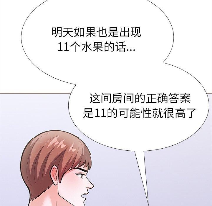 169P - 走不出的房间：第二季