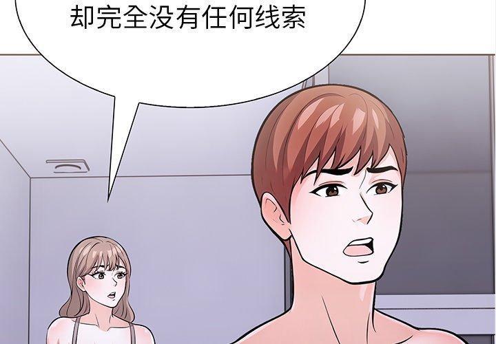 2P - 走不出的房间：第二季