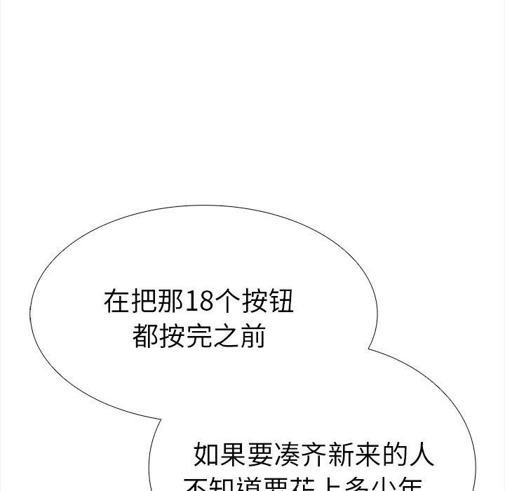 31P - 走不出的房间：第二季