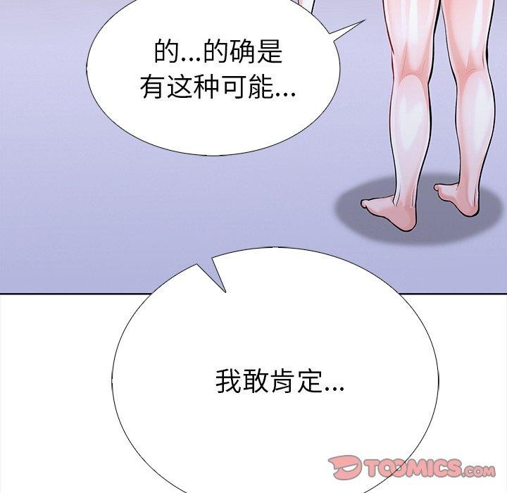 36P - 走不出的房间：第二季