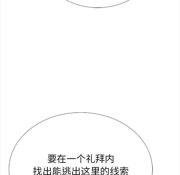 37P - 走不出的房间：第二季