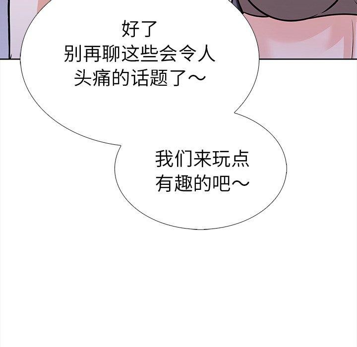 42P - 走不出的房间：第二季