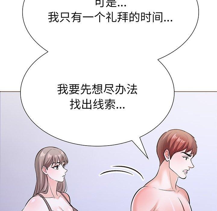 46P - 走不出的房间：第二季
