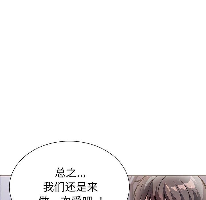 54P - 走不出的房间：第二季