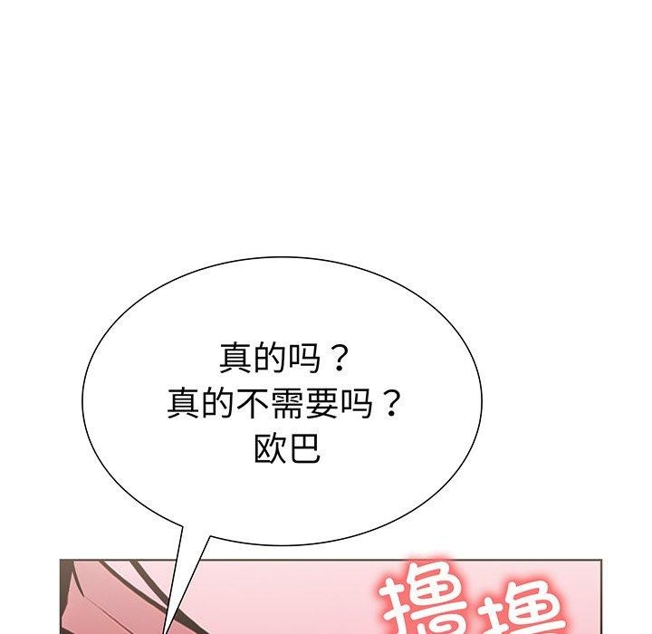 61P - 走不出的房间：第二季