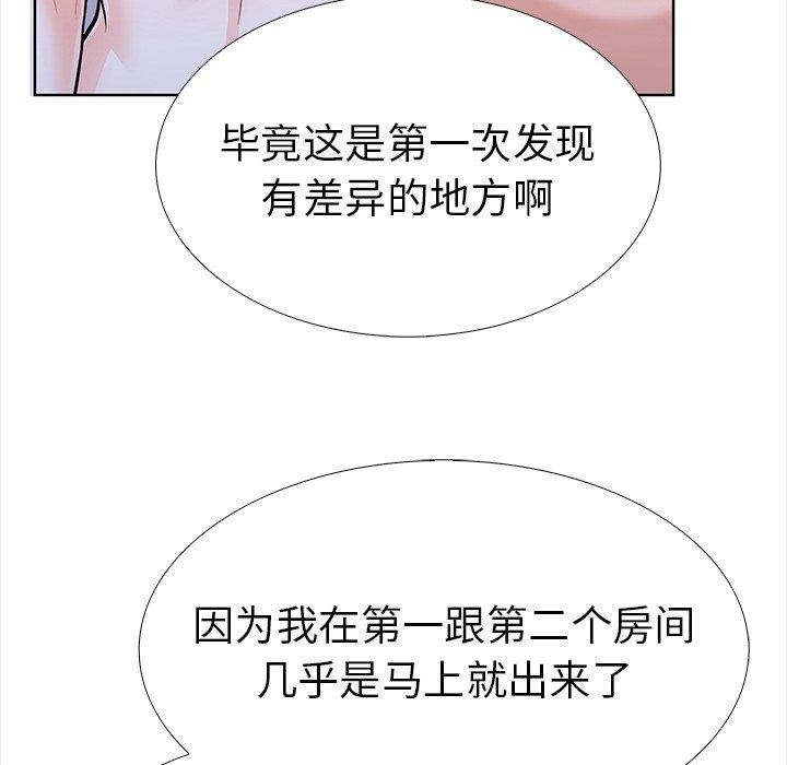 133P - 走不出的房间：第二季