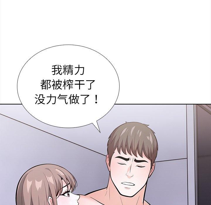 155P - 走不出的房间：第二季