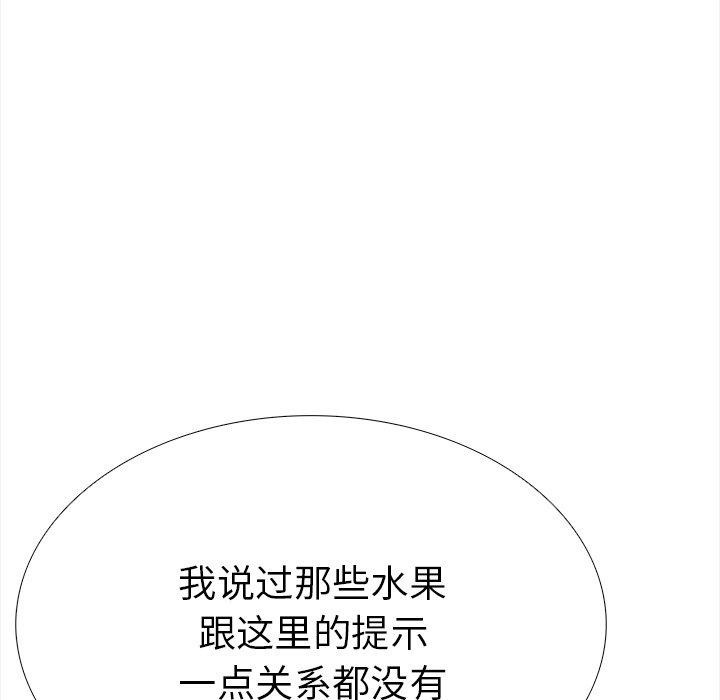 31P - 走不出的房间：第二季